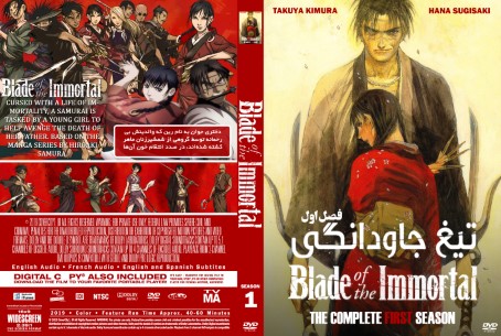 Blade of the Immortal Season 1