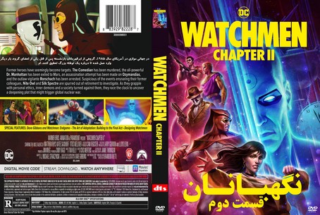 Watchmen Chapter II 2024