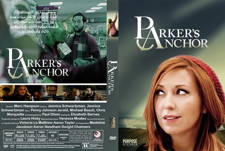 Parker's Anchor 2017