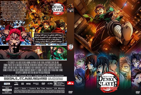 Demon Slayer Kimetsu no Yaiba Infinity Castle 2025