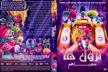 Trolls Band Together 2023