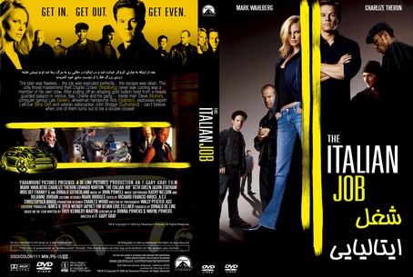 The Italian Job
