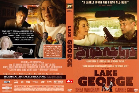 Lake George 2024