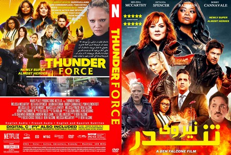 Thunder Force 2021