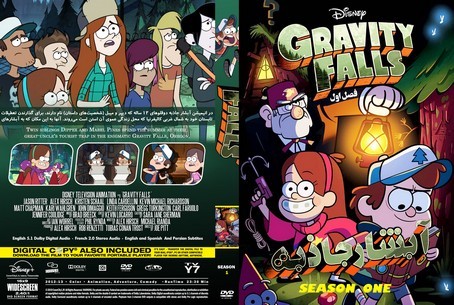 Gravity Falls Season 1