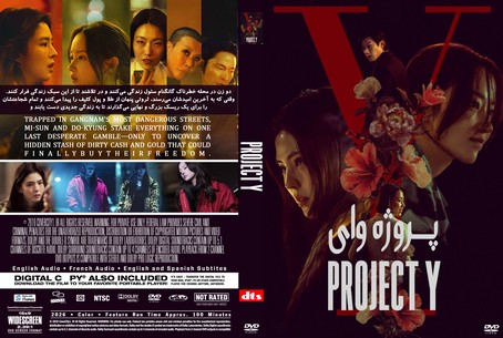 Project Y 2025
