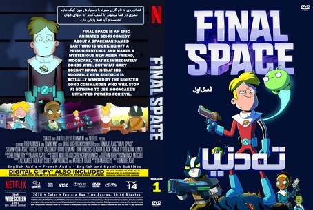 Final Space Season 1