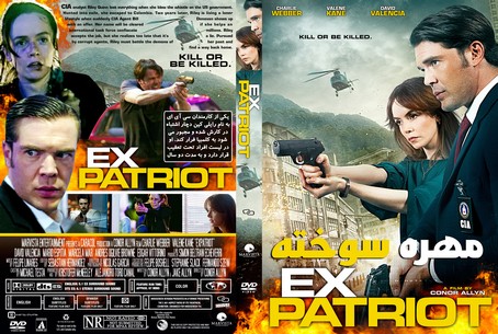 ExPatriot 2017