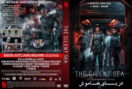 The Silent Sea Season 1