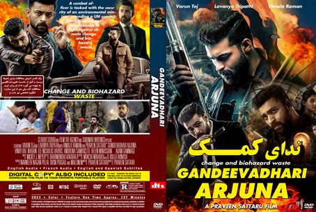 Gandeevadhari Arjuna 2023