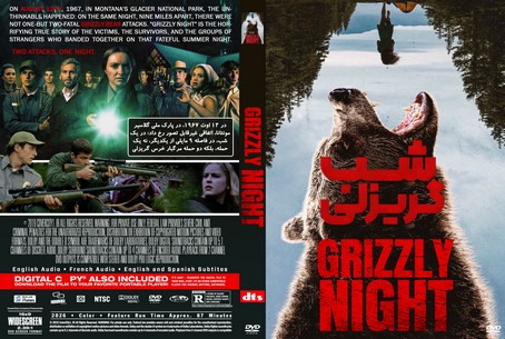 Grizzly Night 2026