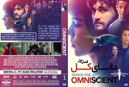 Omniscient Season 1