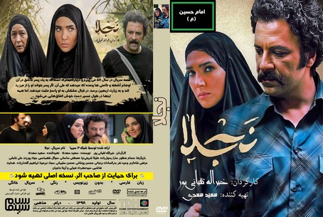 نجلا