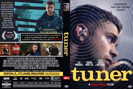 Tuner 2025