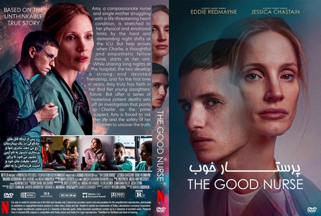 The Good Nurse 2022