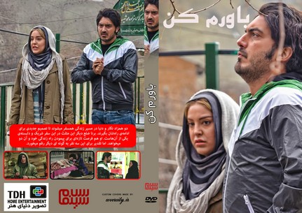 باورم کن