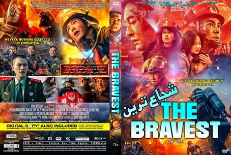 The Bravest 2019