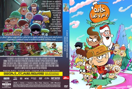 A Loud House Christmas Movie Naughty or Nice 2025