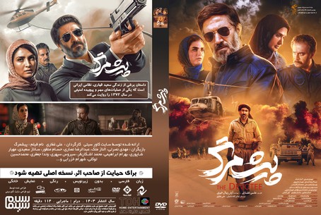 پیش مرگ
