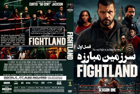 Fightland Season 1