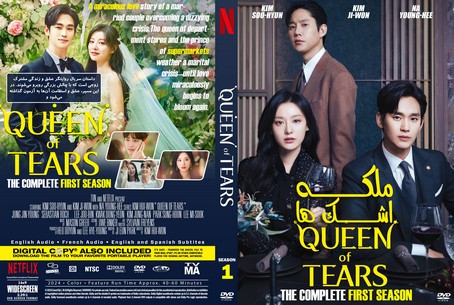 Queen of Tears Season 1