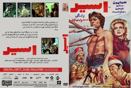 اسیر 1351