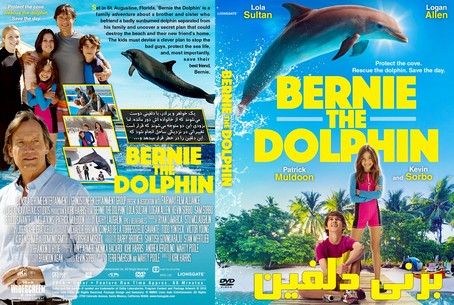 Bernie The Dolphin 2018