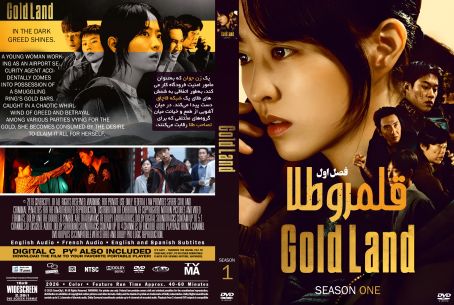 Gold Land Season 1
