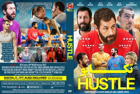 Hustle 2022