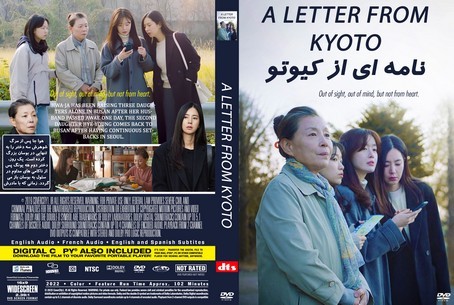 A Letter from Kyoto 2022