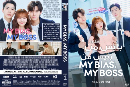 My Bias, My Boss Season 1