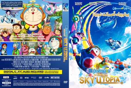 Doraemon the Movie Nobita's Sky Utopia 2023