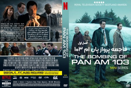 The Bombing of Pan Am 103 Season 1