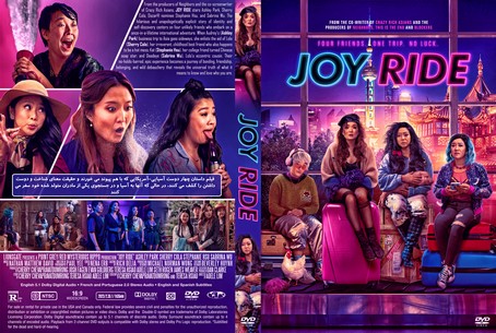 Joy Ride 2023