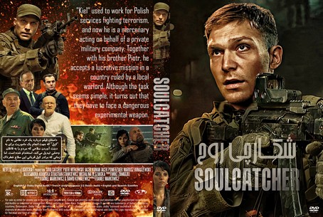 Soulcatcher 2023