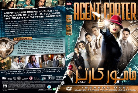 Agent Carter Season 1