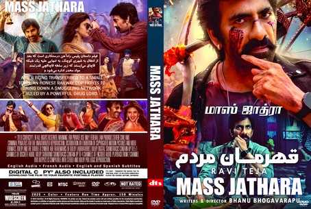 Mass Jathara 2025