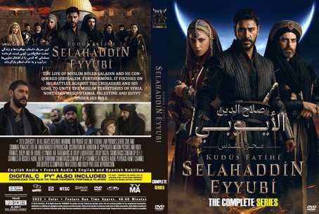 Kudus Fatihi Selahaddin Eyyubi Season 1