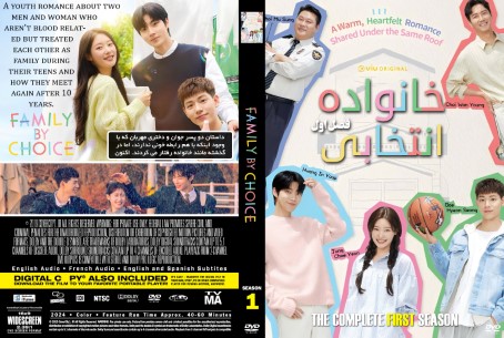 Family by Choice Season 1