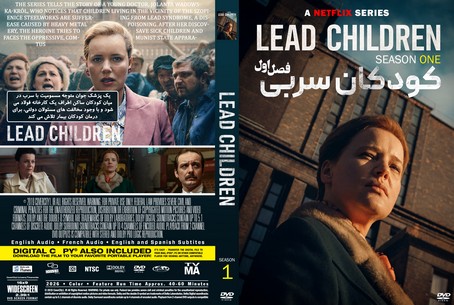 Lead Children Season 1
