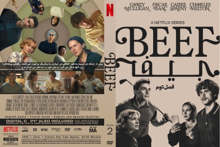 Beef Season 2