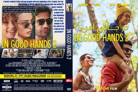 In Good Hands 2 2024
