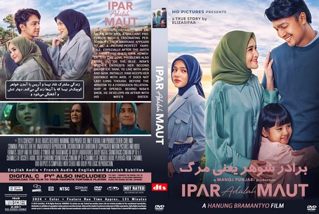 Ipar Adalah Maut 024
