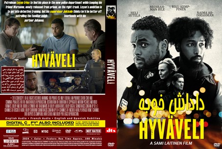 Hyväveli 2022