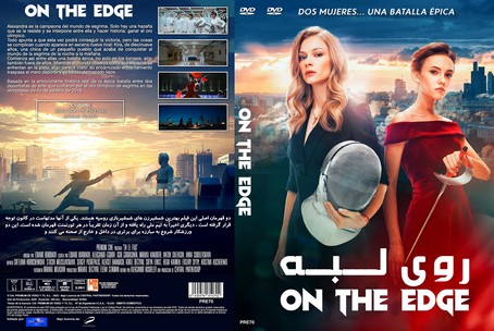 On the Edge 2020