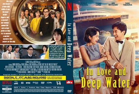 In Love and Deep Water 2023