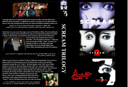 scream 1-2-3