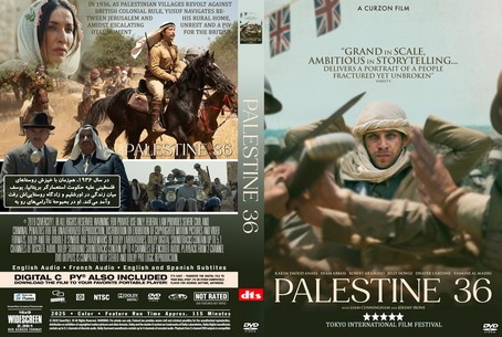 Palestine 36 2025