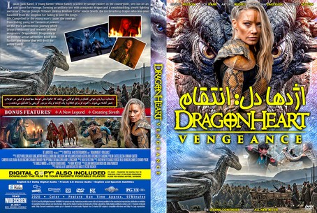 Dragonheart Vengeance 2020