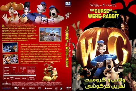 Wallace & Gromit The Curse of the Were Rabbit 2005